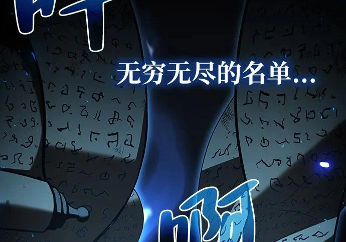 第82话 第23页