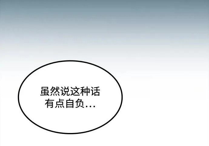 第82话 第37页