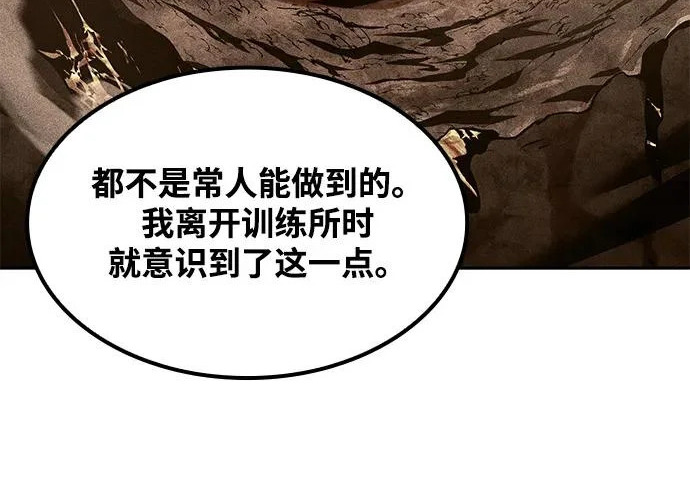 第82话 第43页