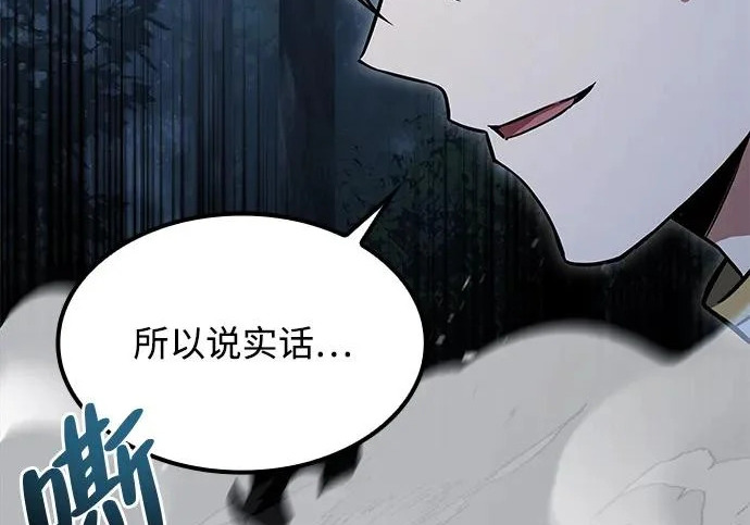 第82话 第46页