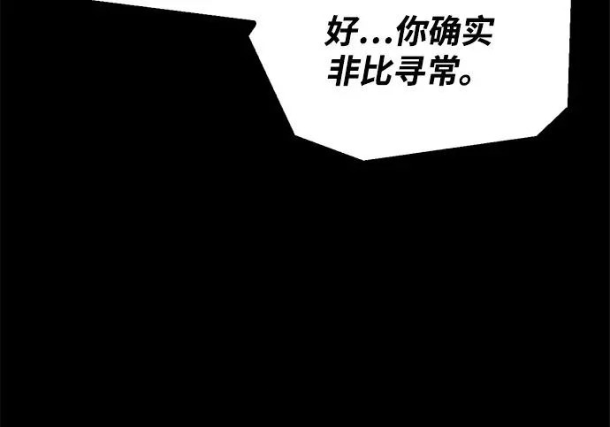 第82话 第52页