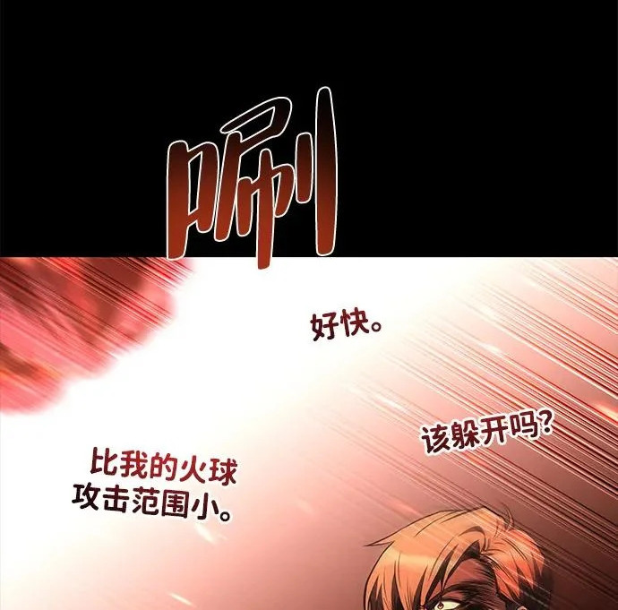 第82话 第67页