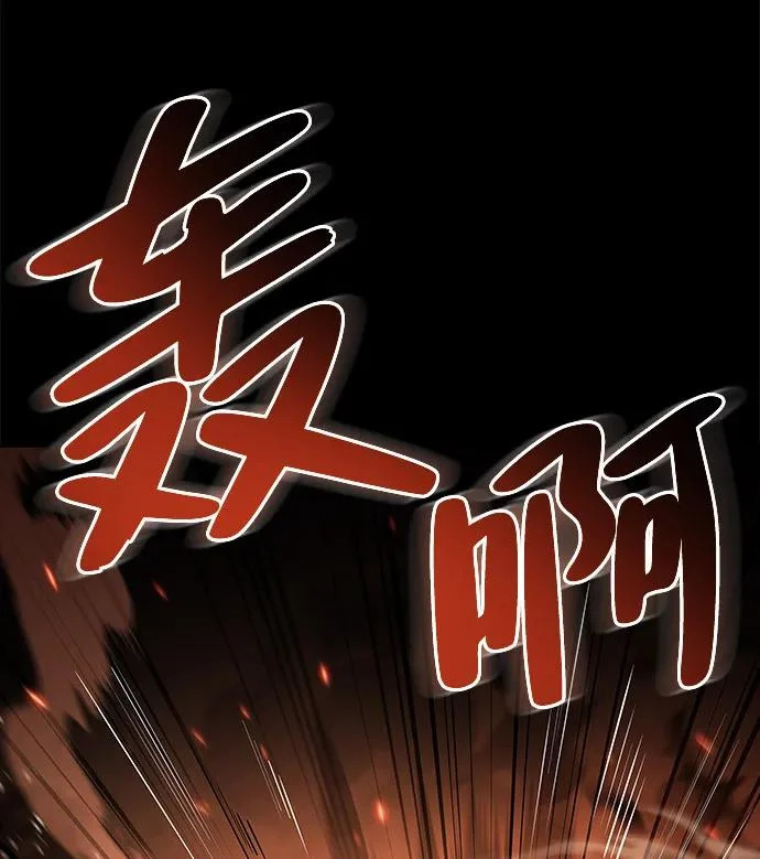第82话 第70页