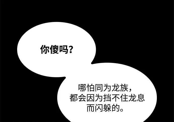 第82话 第72页