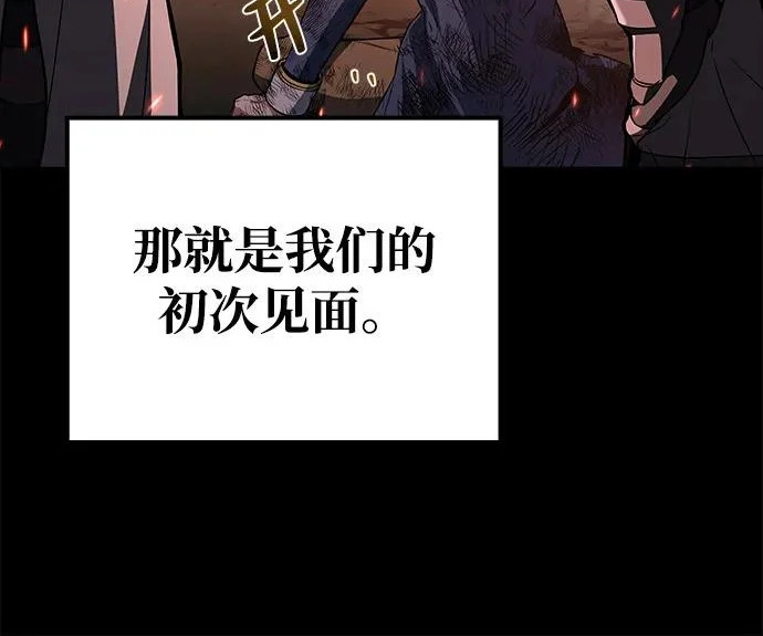第82话 第74页