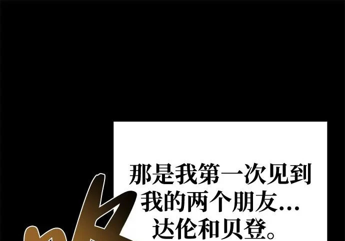 第82话 第75页