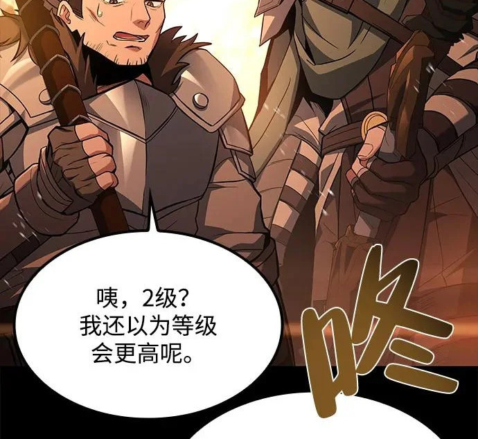 第82话 第77页