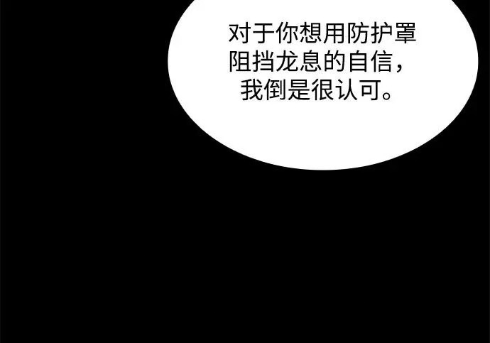 第82话 第78页