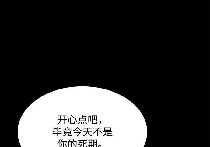 第82话 第79页