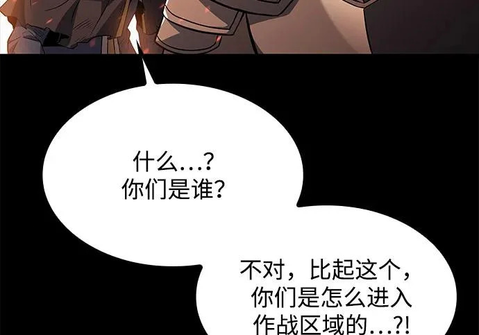 第82话 第81页