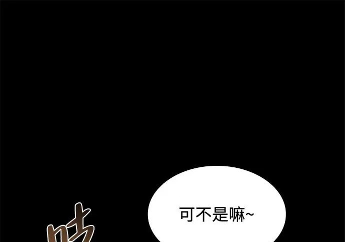 第82话 第85页