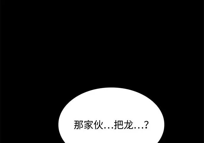 第82话 第96页