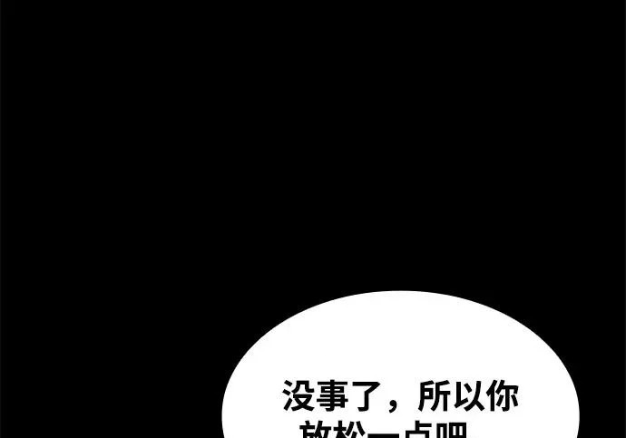第82话 第99页