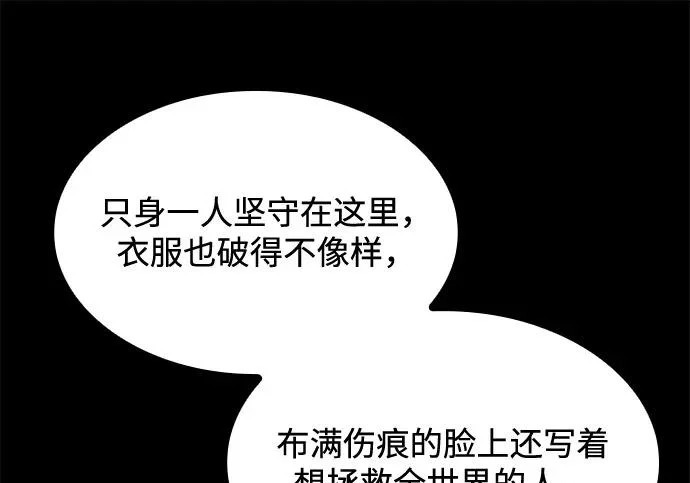 第82话 第103页