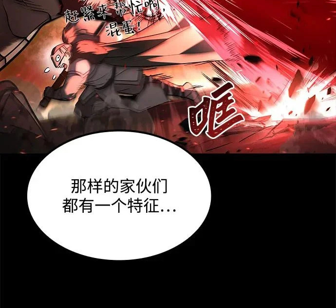 第82话 第108页