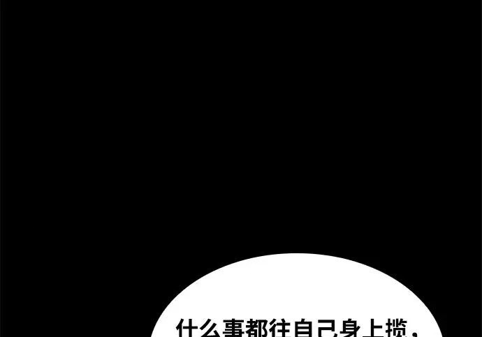 第82话 第109页