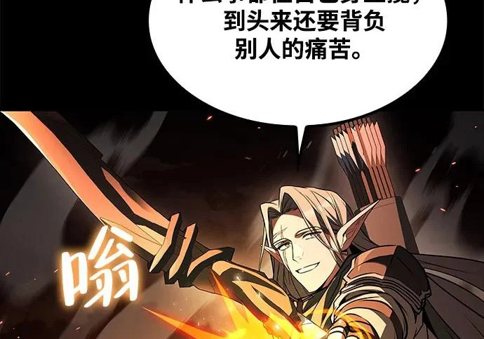 第82话 第110页