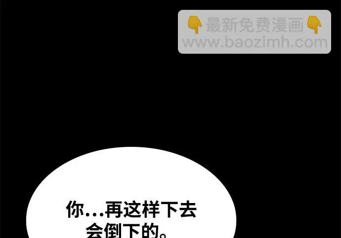 第82话 第116页
