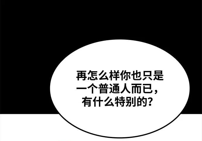第82话 第119页