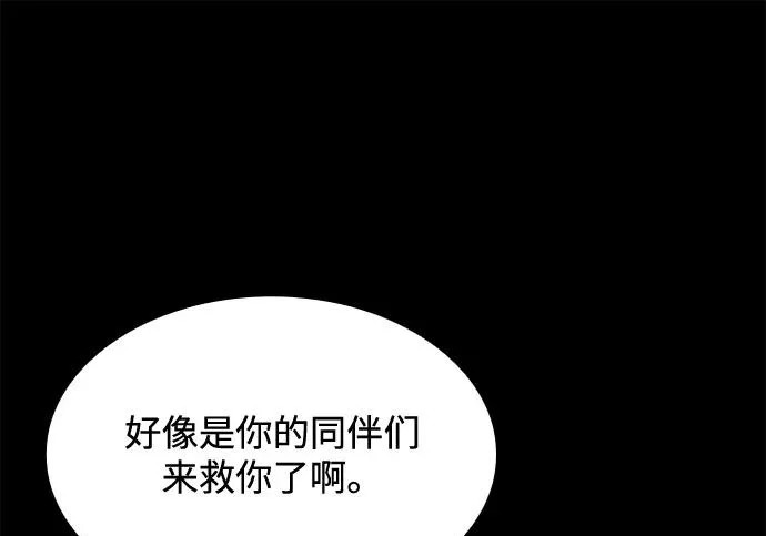第82话 第138页