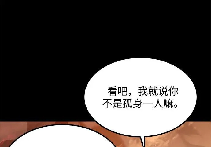 第82话 第141页