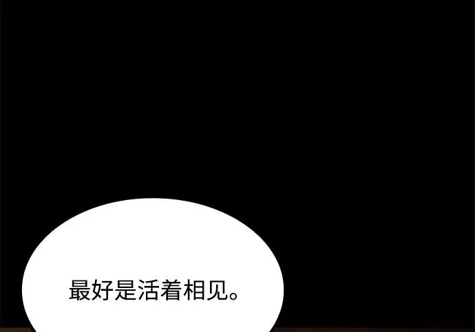 第82话 第144页