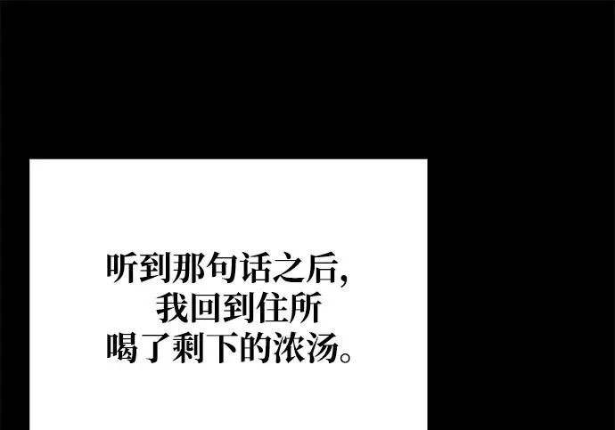 第82话 第147页