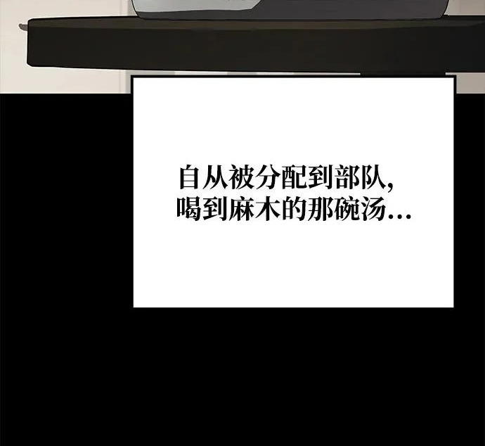 第82话 第149页