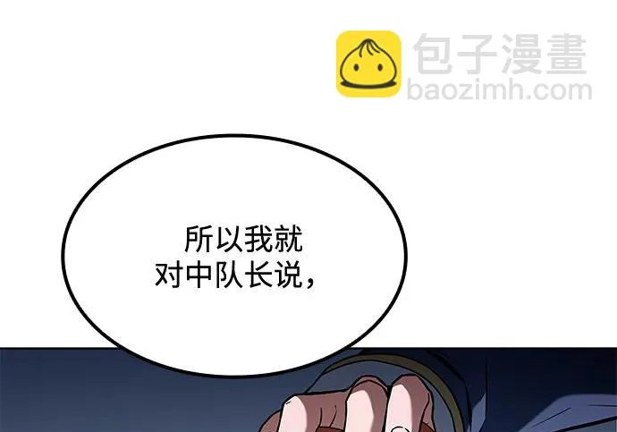 第82话 第154页