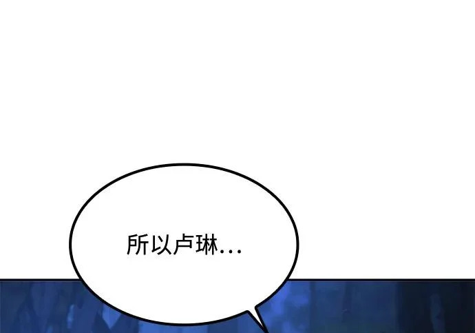 第82话 第161页