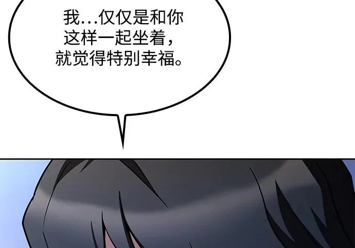 第82话 第167页