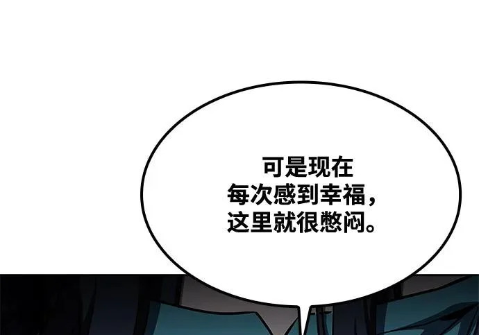 第82话 第170页