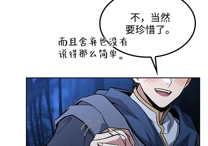 第82话 第173页