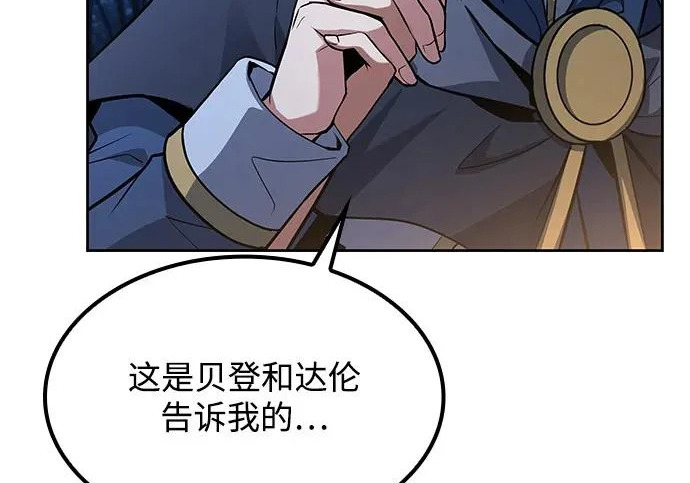 第82话 第174页