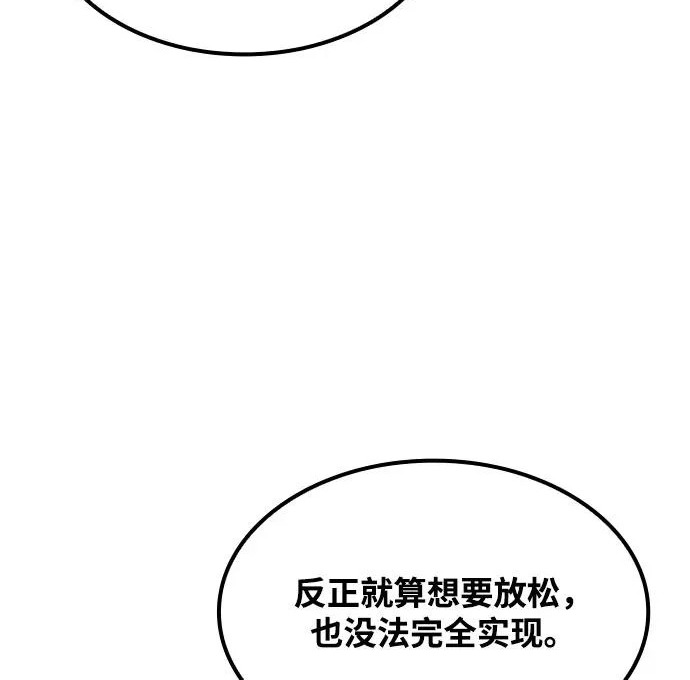 第82话 第175页