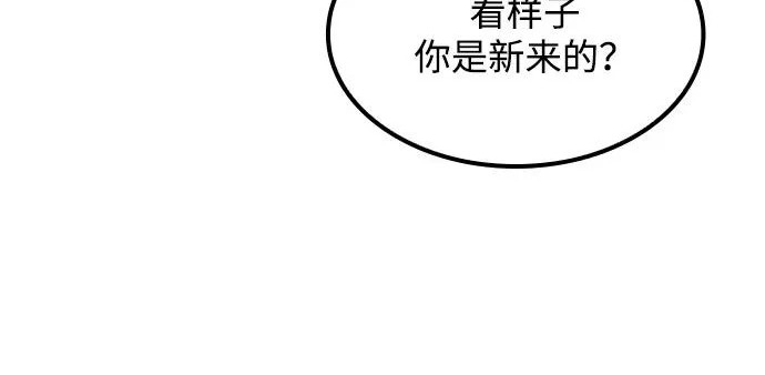 第82话 第199页