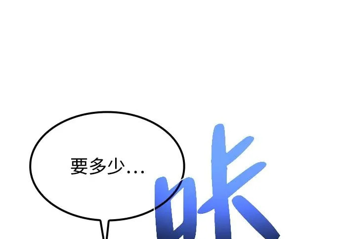 第82话 第200页