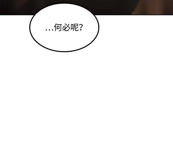 第82话 第206页
