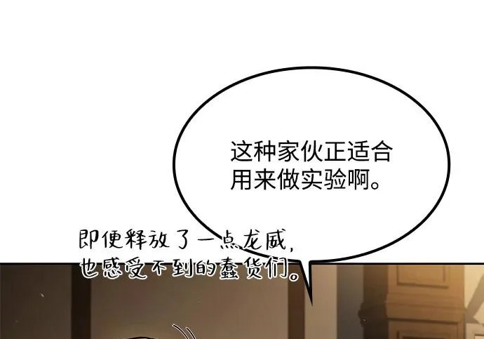 第82话 第207页