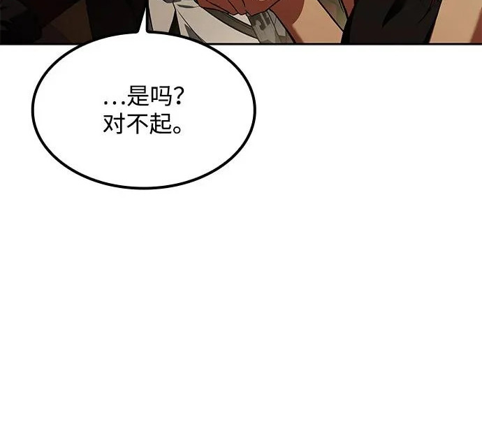 第82话 第209页