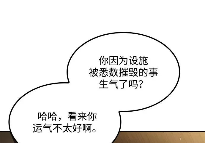 第82话 第210页