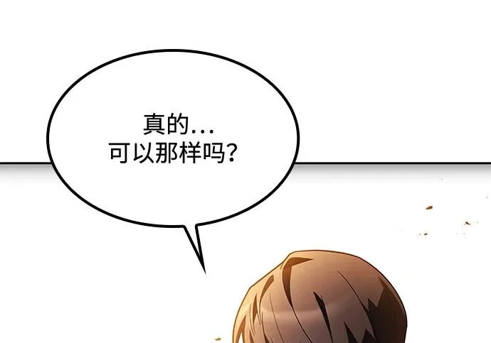 第82话 第230页