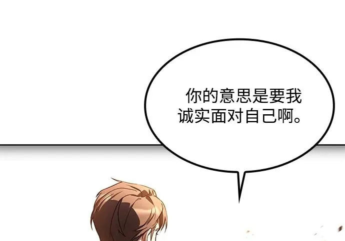 第82话 第233页