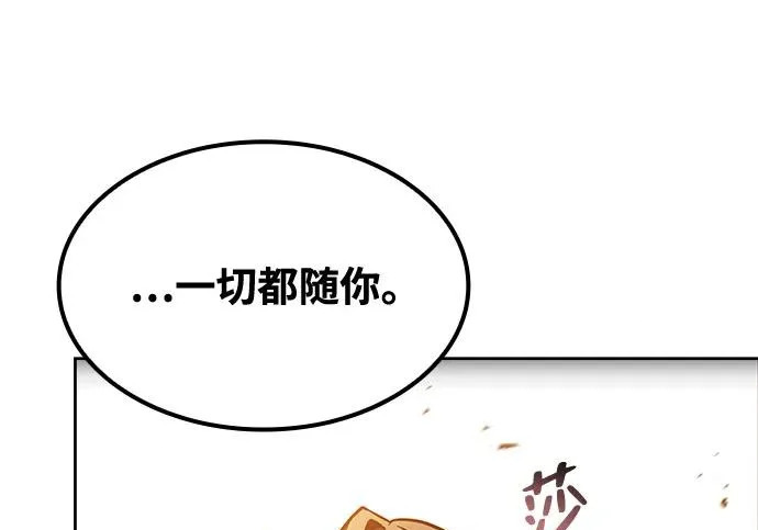 第82话 第237页