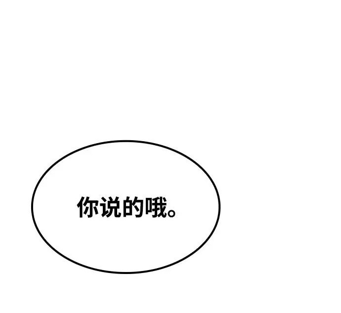 第82话 第242页