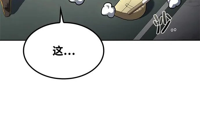 第82话 第253页