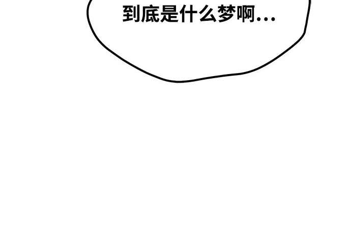 第82话 第255页