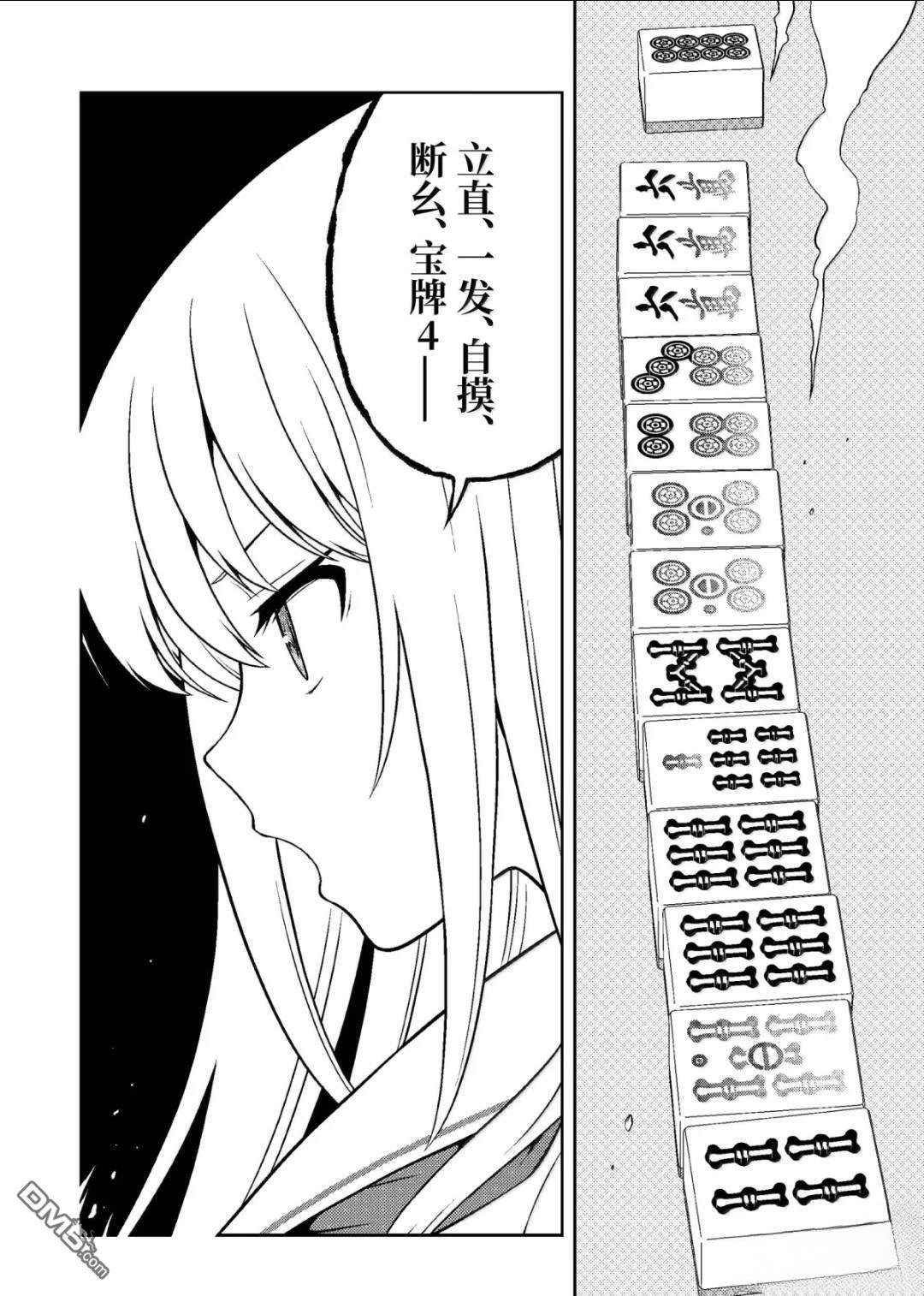 第289话 第10页