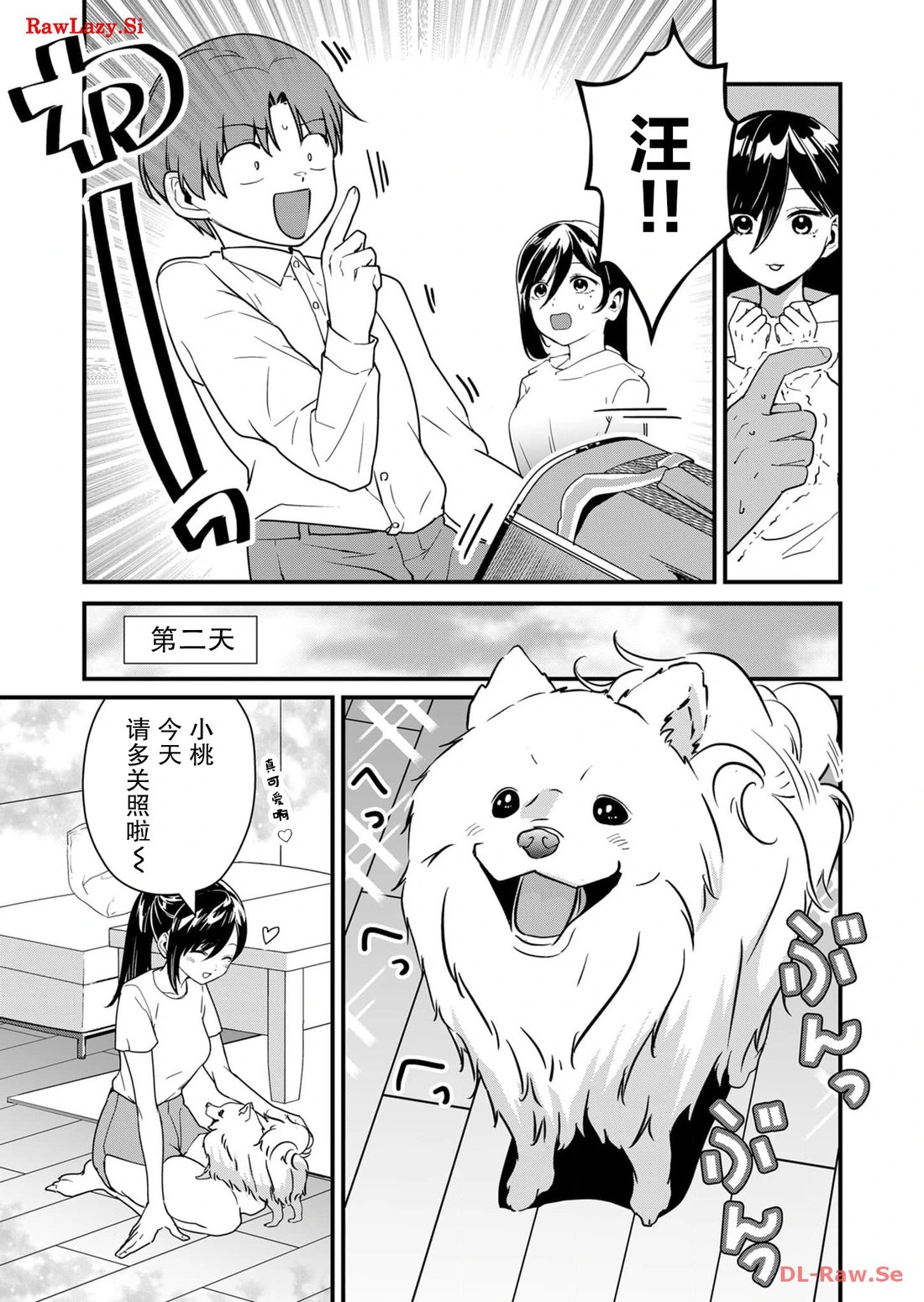 第26话 第3页