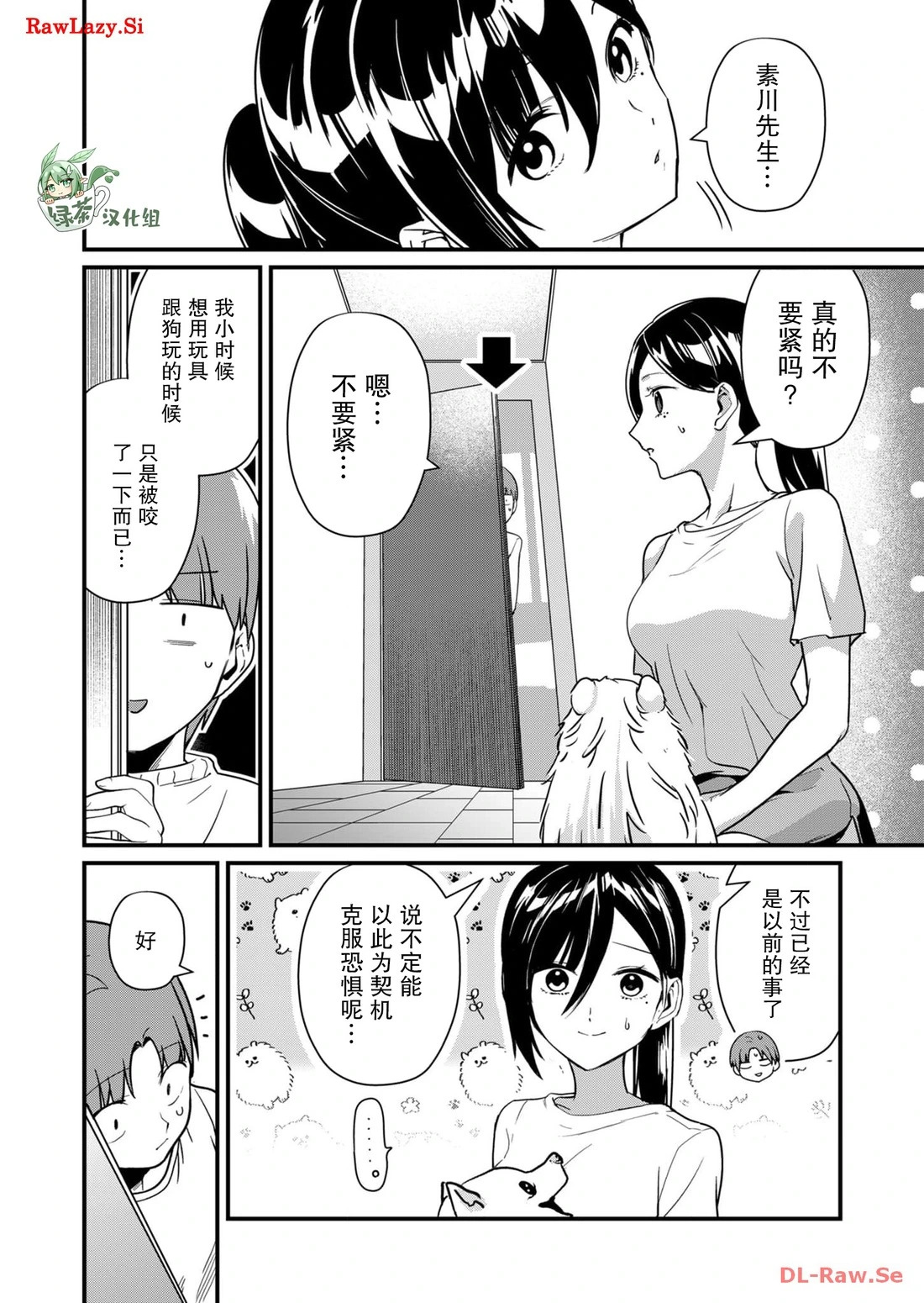 第26话 第4页